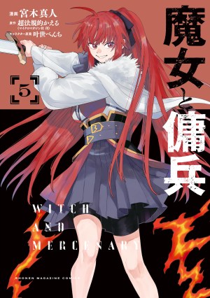 Baca Komik Majo to Youhei (The Witch and the Mercenary)