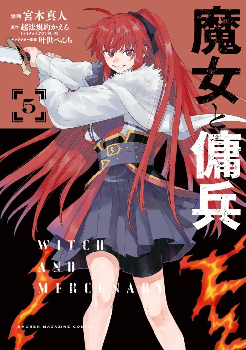 Baca Komik Majo to Youhei (The Witch and the Mercenary)