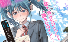 Baca Manga Make Heroine o Katasetai!!