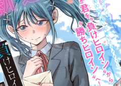 Baca Manga Make Heroine o Katasetai!!