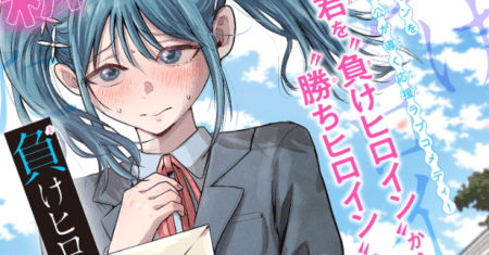 Komik Make Heroine o Katasetai!!