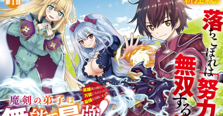 Maken no Deshi wa Munou de Saikyou! ~Eiyuuryuu no Shugyou de Bannou ni Nareta no de, Saikyou wo Mezashimasu~