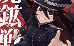 Baca Manga Makou Senretsu