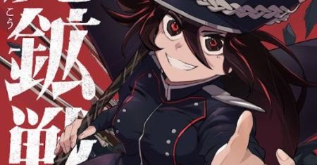 Makou Senretsu
