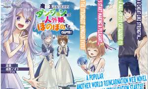 Maou ni Natta node, Dungeon Tsukutte Jingai Musume to Honobono suru