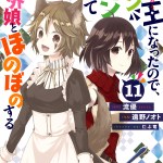 Baca Komik Maou ni Natta node, Dungeon Tsukutte Jingai Musume to Honobono suru
