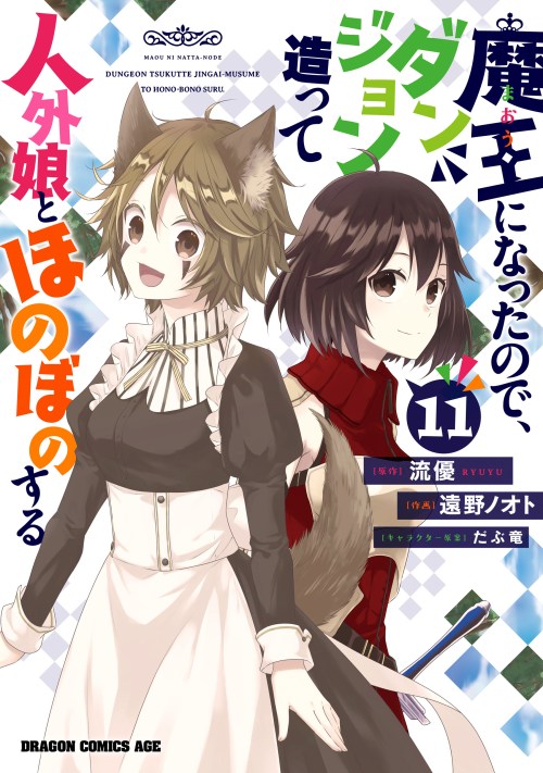 Baca Komik Maou ni Natta node, Dungeon Tsukutte Jingai Musume to Honobono suru