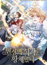 Margrave’s Bastard Son was The Emperor