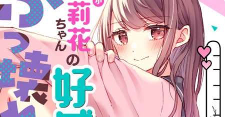 Marika-chan no Koukando wa Bukkowarete iru