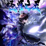 Baca Komik Martial Evolution: Start by Awakening the King of Monsters