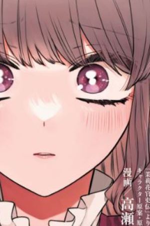 Sampul Matsurika Kanriden: Koukyuu Jokan, Kimagure Koutei ni Misomerare