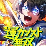 Komik Maxed-Out Luck Overpower — The Unluckiest Adventurer Becomes the Strongest Through Reversed Stats!