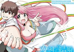 Baca Manga Megami to Kekkon Shite Isekai de Shinkon Seikatsu