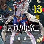 Meikyuu Black Company