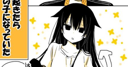 Komik Mendoku Sagari Danshi Koukousei ga Asa Okitara Onnanoko ni Natteita Hanashi