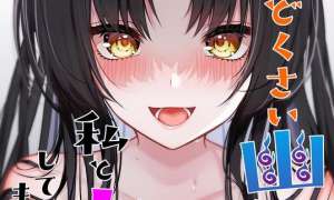 Mendokusai yūrei desu ga, watashi to koi shite kuremasu ka?