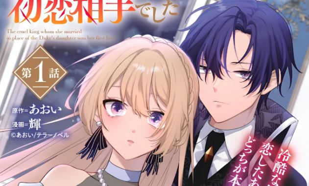 Migawari de Totsuida Reikoku Kokuou wa Hatsukoi Aitedeshita