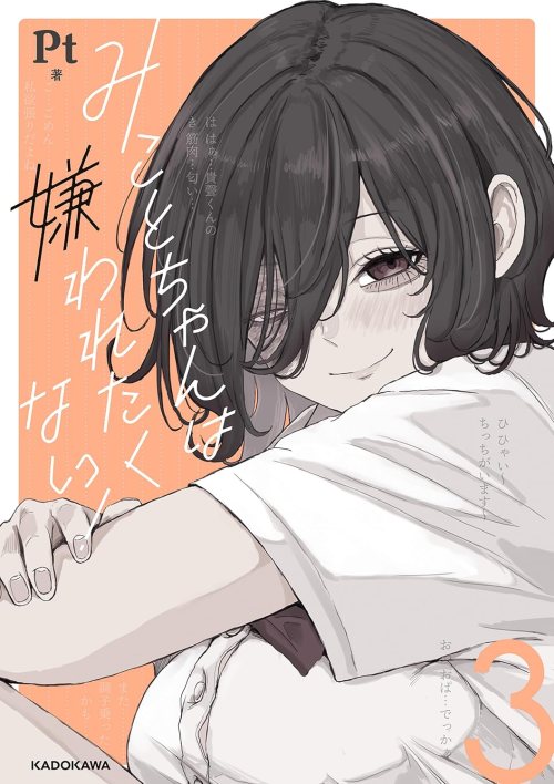 Baca Komik Mikoto-chan wa Kirawaretakunai!