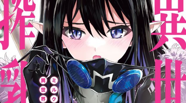 Milk-shibori Hunter no Isekai Sakunyuuki ~Nouka no Saenai Otoko ga Arayuru Shuzoku no Chiku-B o Moteasobi-toriko ni Suru~