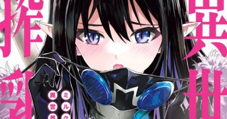 Milk-shibori Hunter no Isekai Sakunyuuki ~Nouka no Saenai Otoko ga Arayuru Shuzoku no Chiku-B o Moteasobi-toriko ni Suru~