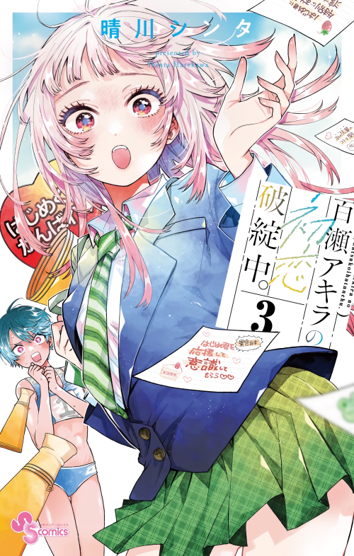 Baca Komik Momose Akira no Hatsukoi Hatan-chuu.