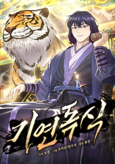 Baca Komik Monopolizing All Opportunities