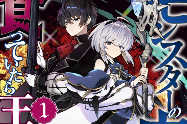 Monster no Niku wo Kutte Itara Oui no Tsuita Ken