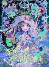 Mother’s Contract Marriage