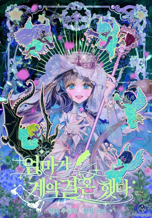 Mother’s Contract Marriage