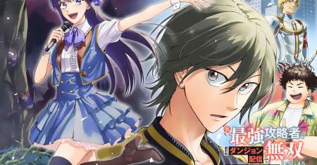 Moto Saikyou Kouryakusha, Nozomanu Dungeon Haishin de Musou shite Shimasu