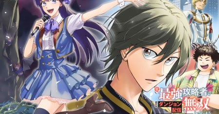 Moto Saikyou Kouryakusha, Nozomanu Dungeon Haishin de Musou shite Shimasu