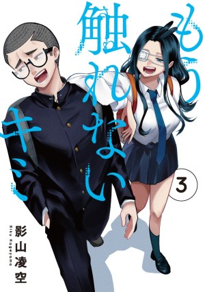 Baca Komik Mou Furenai Kimi I Won’t Touch You Anymore
