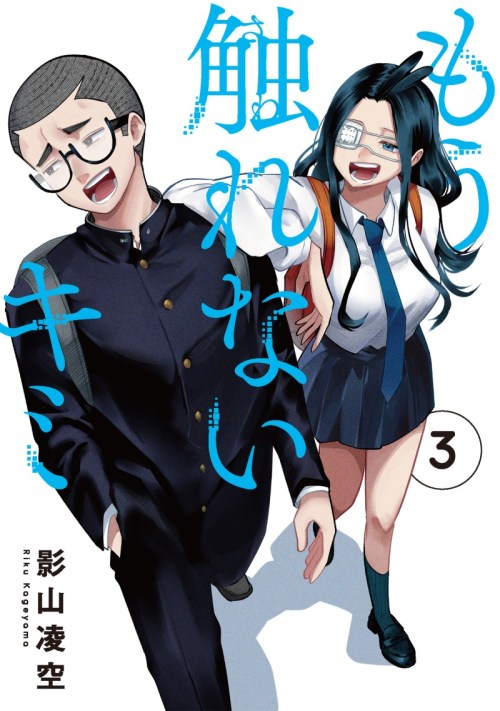 Baca Komik Mou Furenai Kimi I Won’t Touch You Anymore