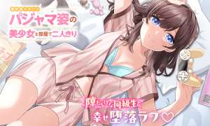 Komik Muboubi Kawaii Pajama Sugata no Bishoujo to Heya de Futarikiri Sub Indo