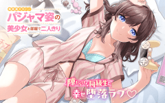 Baca Manga Muboubi Kawaii Pajama Sugata no Bishoujo to Heya de Futarikiri