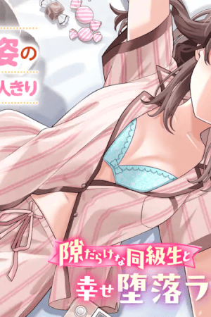 Sampul Muboubi Kawaii Pajama Sugata no Bishoujo to Heya de Futarikiri