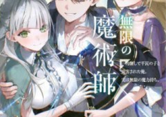 Mugen no Majutsu Shi Maryoku Nashi de Heimin no Ko to Hakugai Sareta Ore. Jitsuha Mugen no Maryoku Mochi