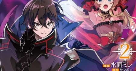 Munou no Akudou Ouji wa Ikinokoritai: Ren’ai RPG no Akuyaku Mob ni Tensei Shita kedo, Gensaku Mushi Shite Saikyou o Mezasu