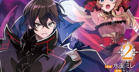 Munou no Akudou Ouji wa Ikinokoritai: Ren’ai RPG no Akuyaku Mob ni Tensei Shita kedo, Gensaku Mushi Shite Saikyou o Mezasu