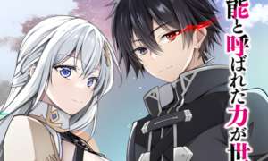 Komik Munou to Iware Tsuzuketa Madoushi, Jitsu wa Sekai Saikyou Nanoni Yuuhei Sareteita node Jikaku Nashi Sub Indo