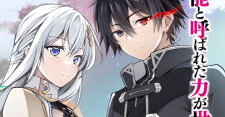 Munou to Iware Tsuzuketa Madoushi, Jitsu wa Sekai Saikyou Nanoni Yuuhei Sareteita node Jikaku Nashi