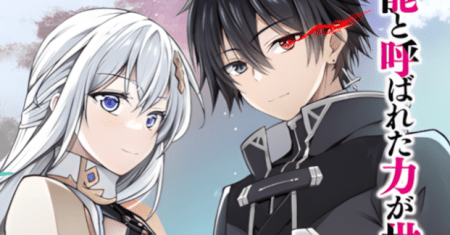 Munou to Iware Tsuzuketa Madoushi, Jitsu wa Sekai Saikyou Nanoni Yuuhei Sareteita node Jikaku Nashi