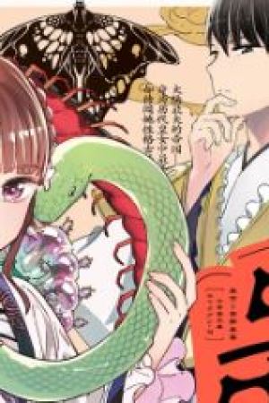 Sampul Mushi Mezuru Himegimi no Kekkon