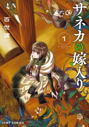 Baca Komik My Marriage to Saneka