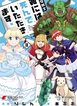 “My Princess You Must Die!” Said the Female Knight