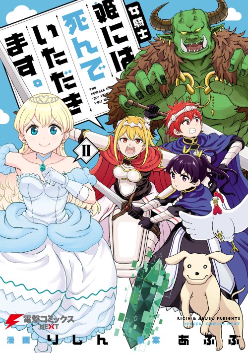 Baca Komik “My Princess You Must Die!” Said the Female Knight