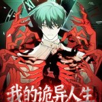 Komik My Strange Life