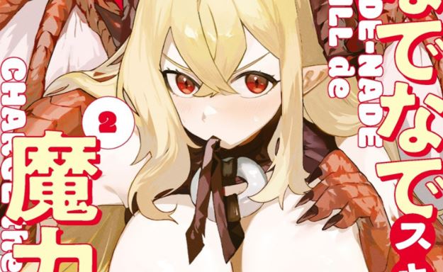 Nade Nade Skill de Maryoku Chuunyuu!!