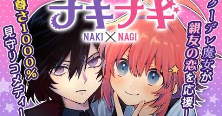 Nakinagi