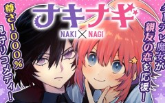 Baca Manga Nakinagi